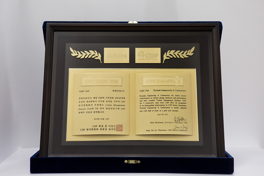 2020 CDP KOREA 상패 : Gold Club(현대건설) 현대건설은 매년 CDP의 기후변화 정보공개에 충실히 대응하면서 우수한 성과를 거두어 CDP한국위원회가 주관하는 Carbon Management Honours Club에 5년 연속 편입되었기에 CDP 명예의 전당에 헌액합니다. 2019년 04월 24일 CDP회장 폴 디킨슨, CDP 한국위원회 위원장 장지인 2020 CDP KOREA 상패 : Gold Club(현대건설) 현대건설은 매년 CDP의 기후변화 정보공개에 충실히 대응하면서 우수한 성과를 거두어 CDP한국위원회가 주관하는 Carbon Management Honours Club에 5년 연속 편입되었기에 CDP 명예의 전당에 헌액합니다. 2019년 04월 24일 CDP회장 폴 디킨슨, CDP 한국위원회 위원장 장지인